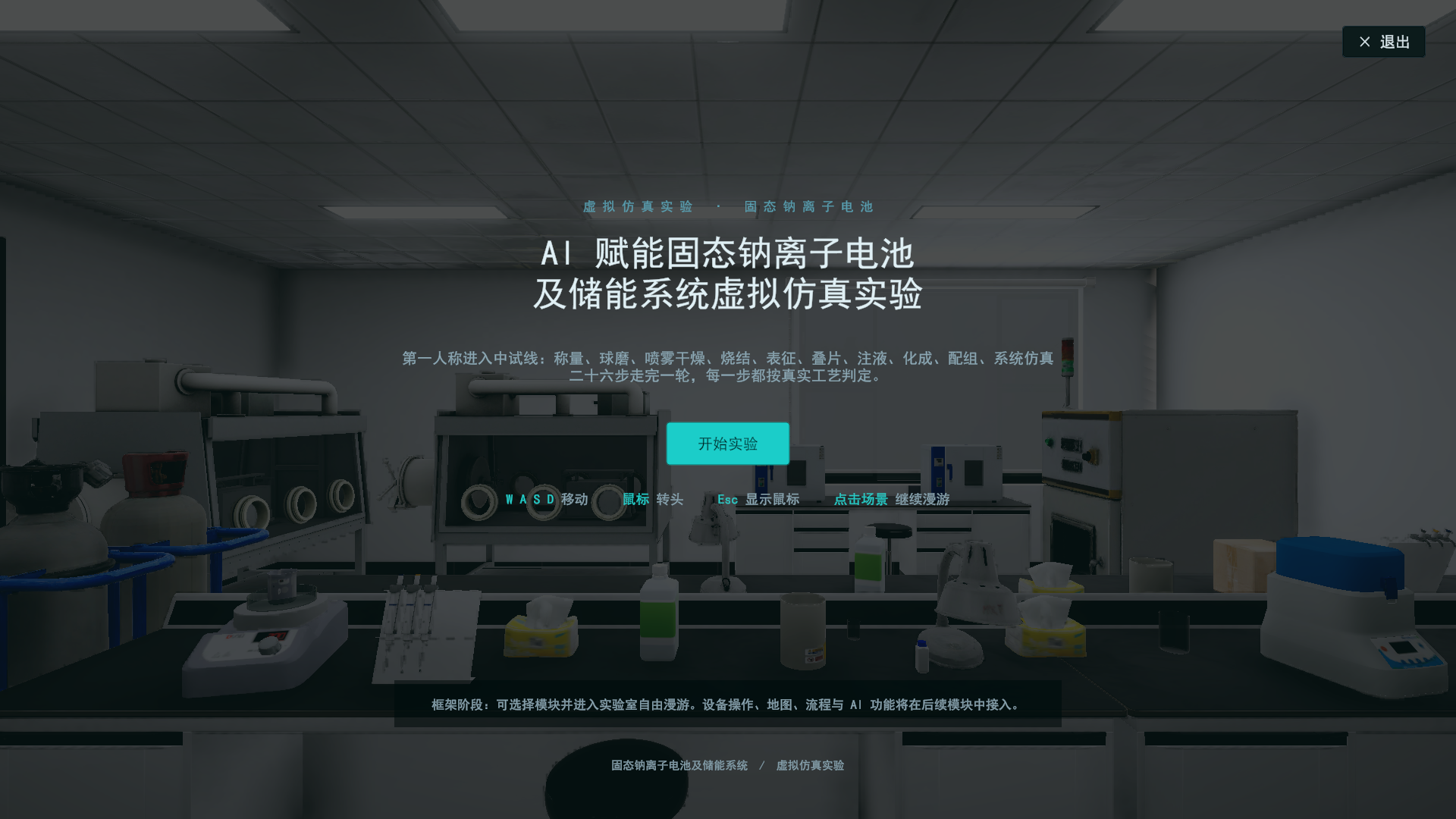 实验预览